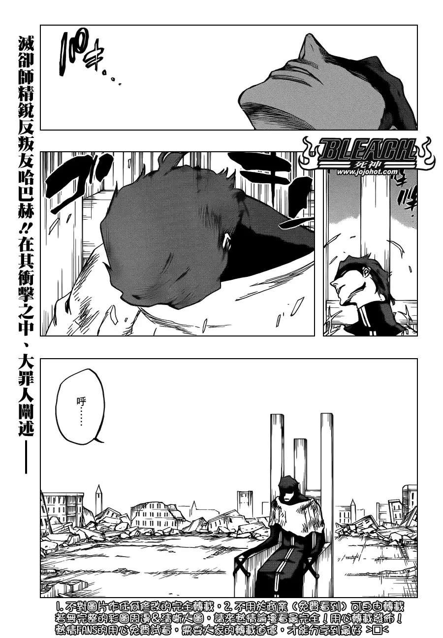 《死神》第624话 THE FANG 第1页