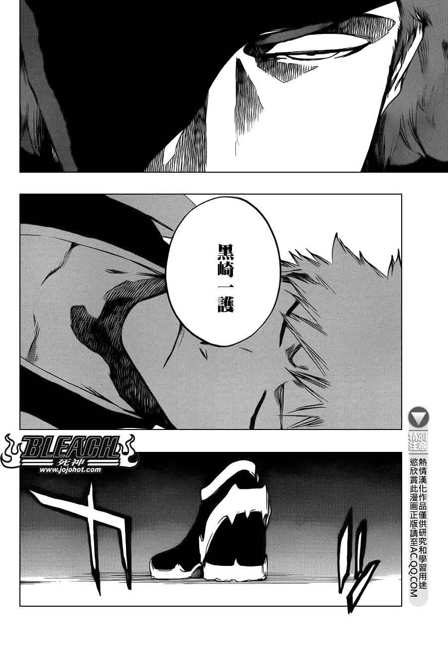 《死神》第624话 THE FANG 第6页