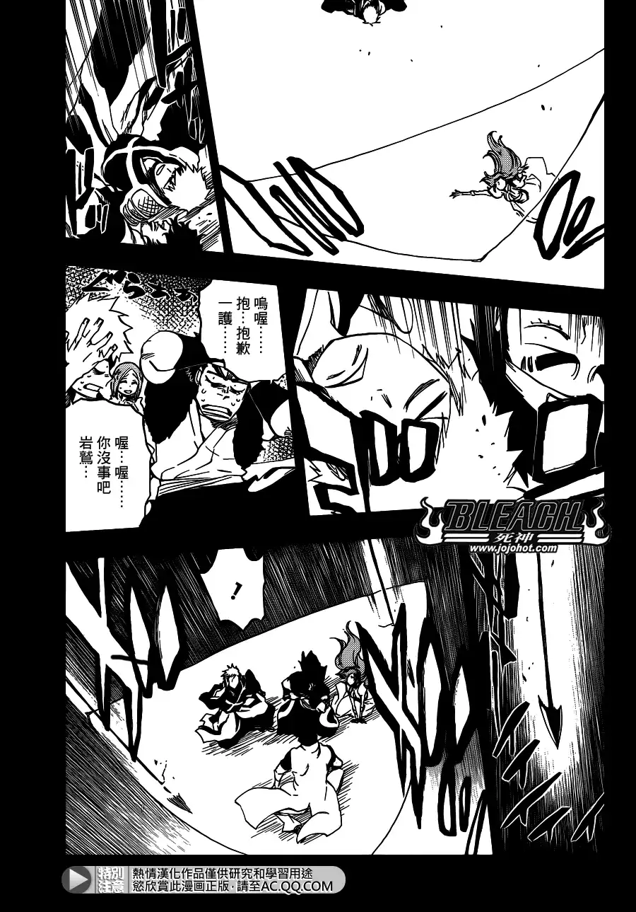 《死神》第624话 THE FANG 第11页