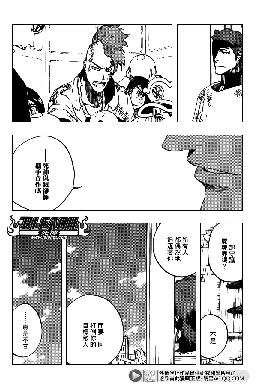 《死神》第624话 THE FANG 第4页