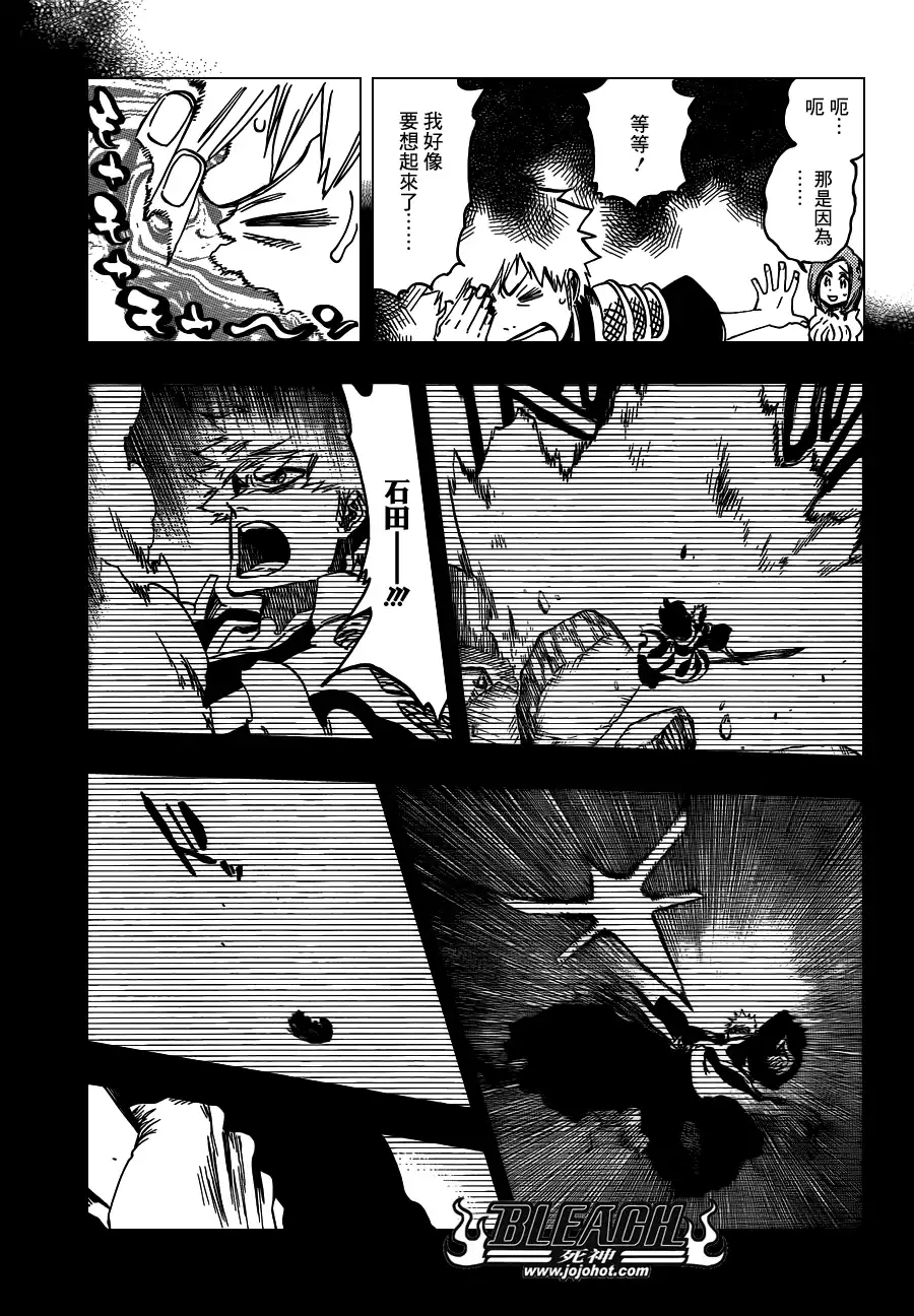 《死神》第624话 THE FANG 第9页