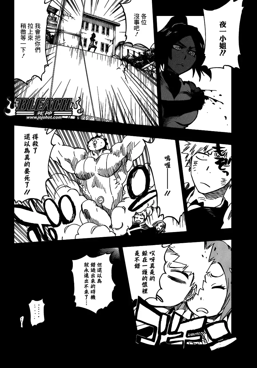 《死神》第624话 THE FANG 第12页