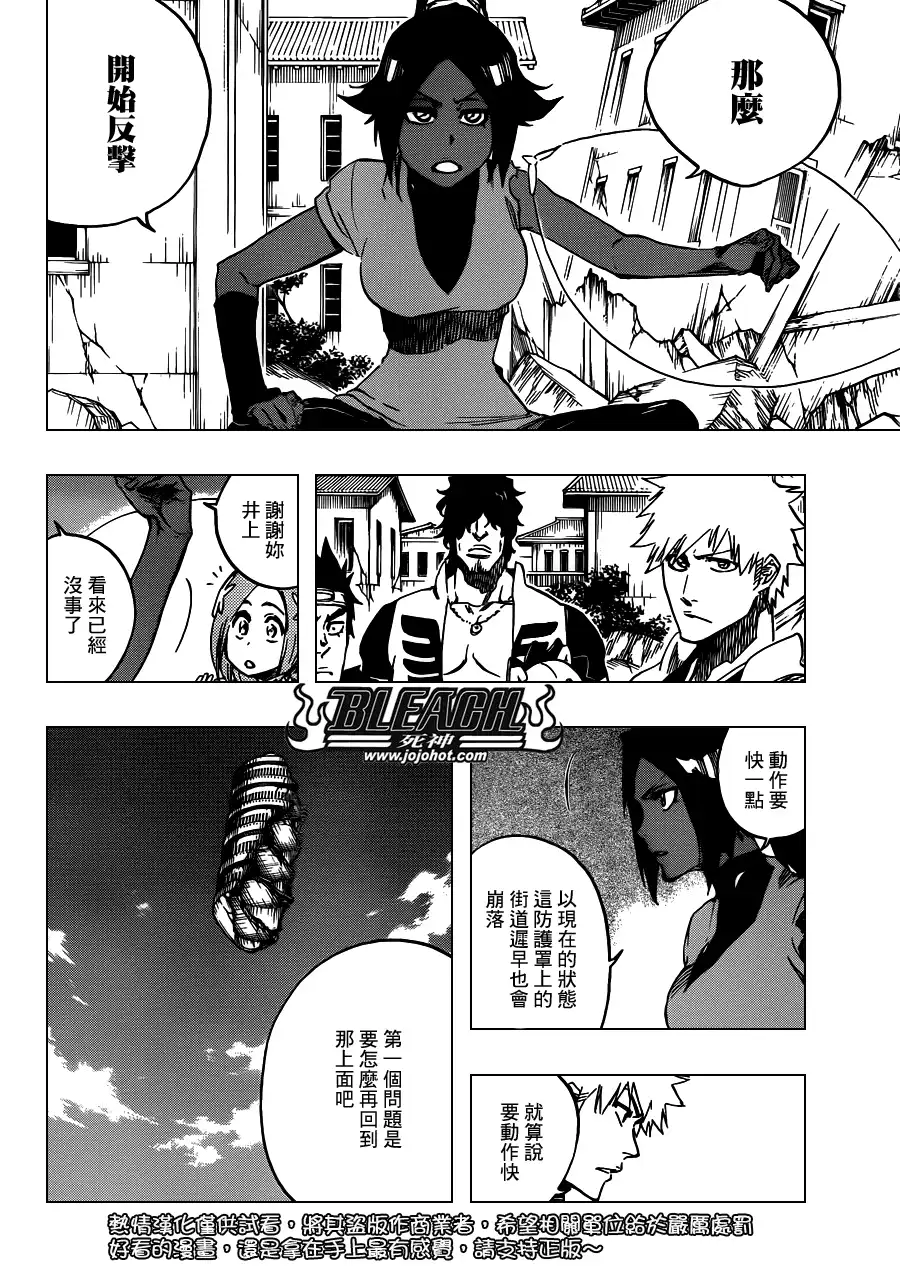 《死神》第624话 THE FANG 第14页