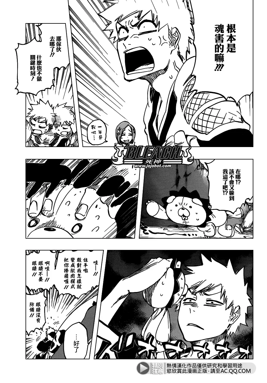 《死神》第624话 THE FANG 第13页