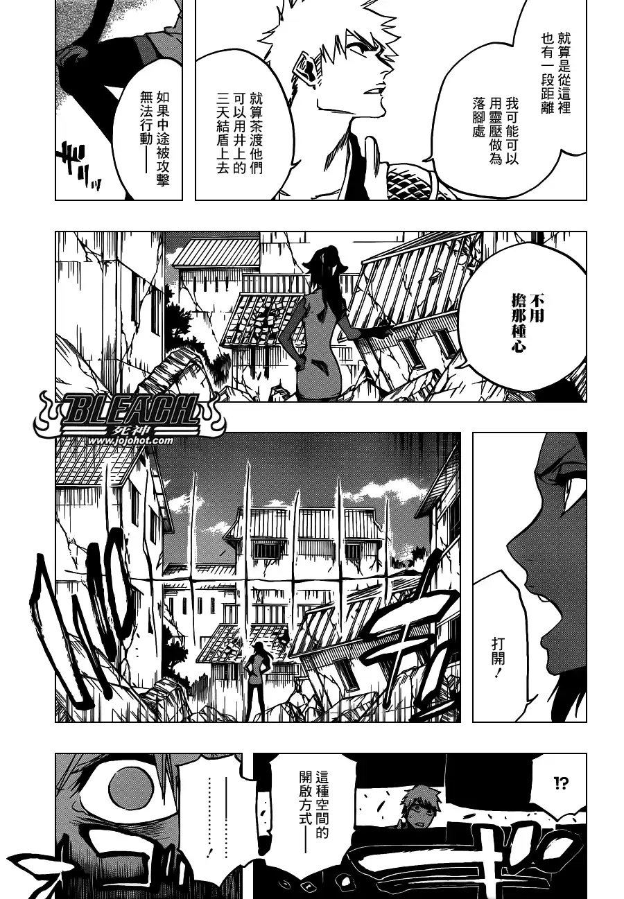 《死神》第624话 THE FANG 第15页