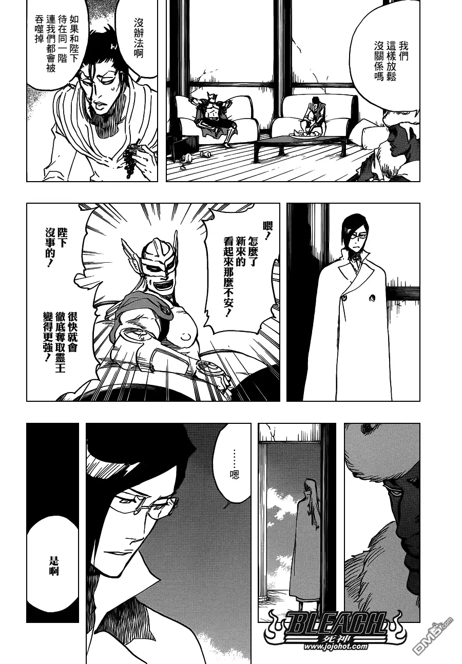 《死神》第625话 LIVING JAGUAR 第16页