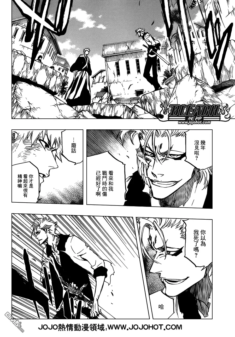 《死神》第625话 LIVING JAGUAR 第4页