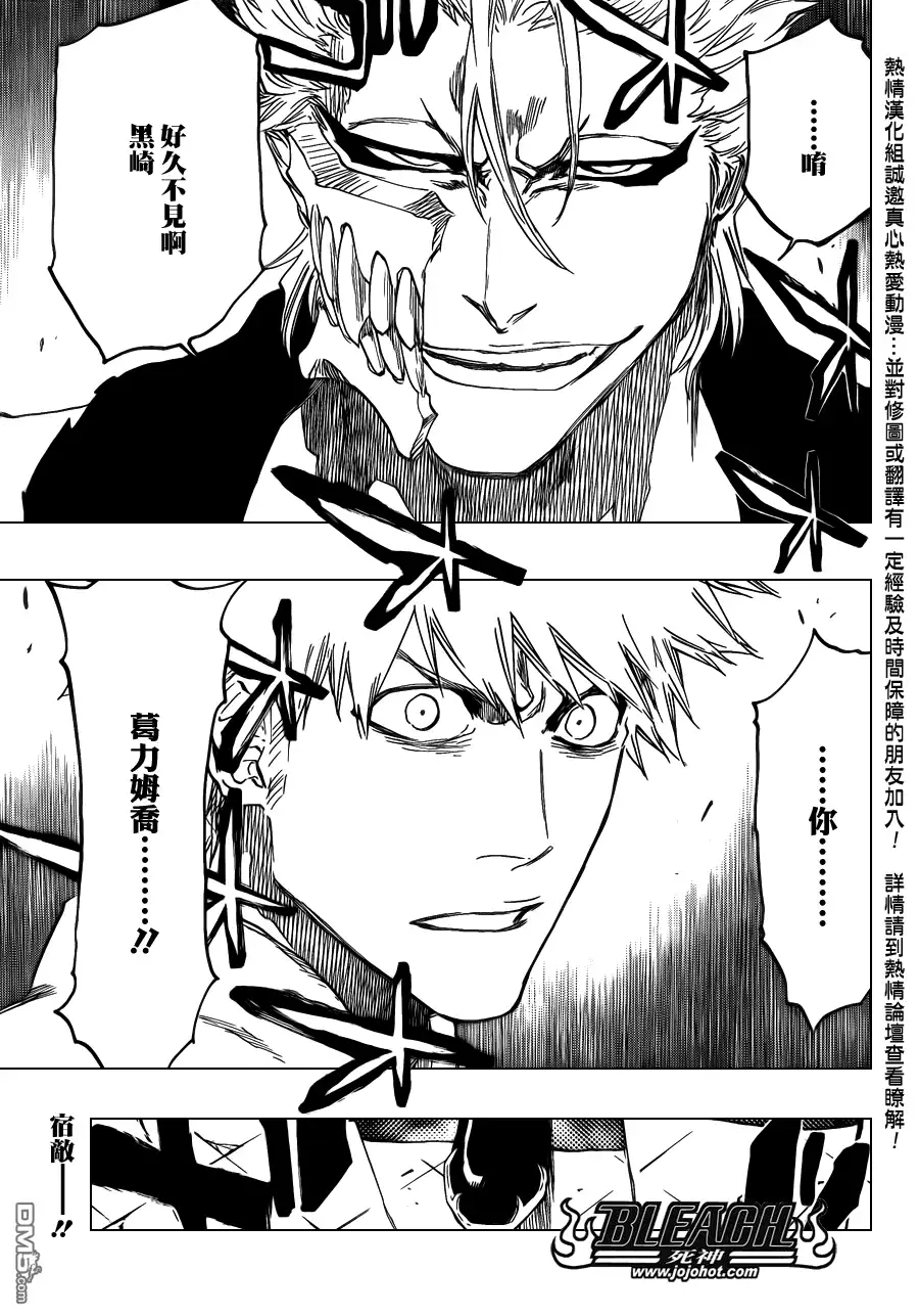 《死神》第625话 LIVING JAGUAR 第1页