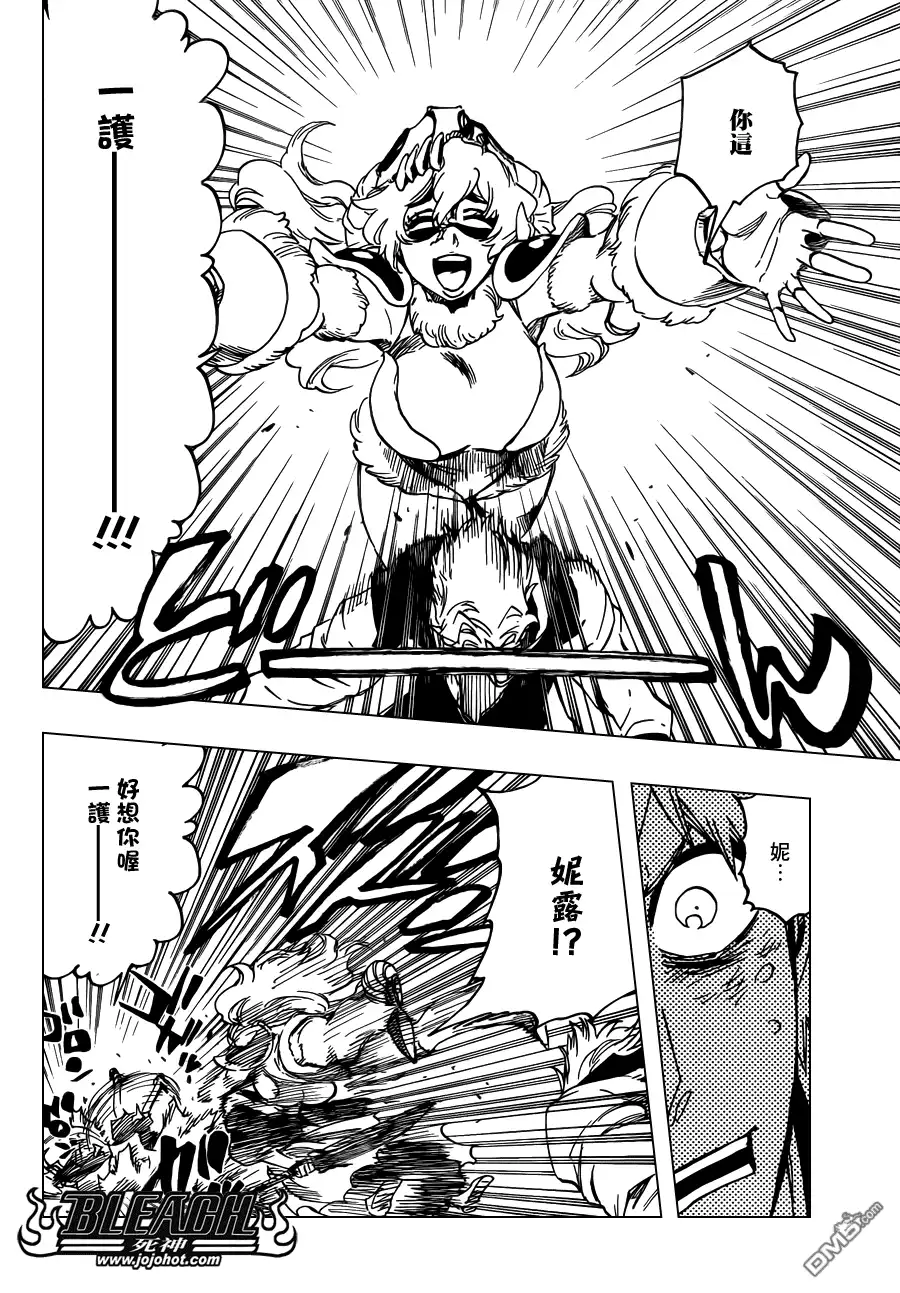 《死神》第625话 LIVING JAGUAR 第6页