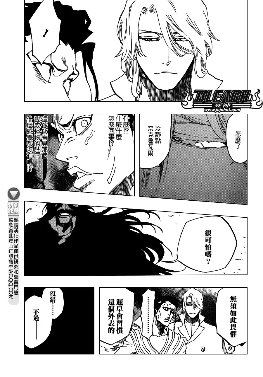 《死神》第626话 The Holy Newborn 第11页