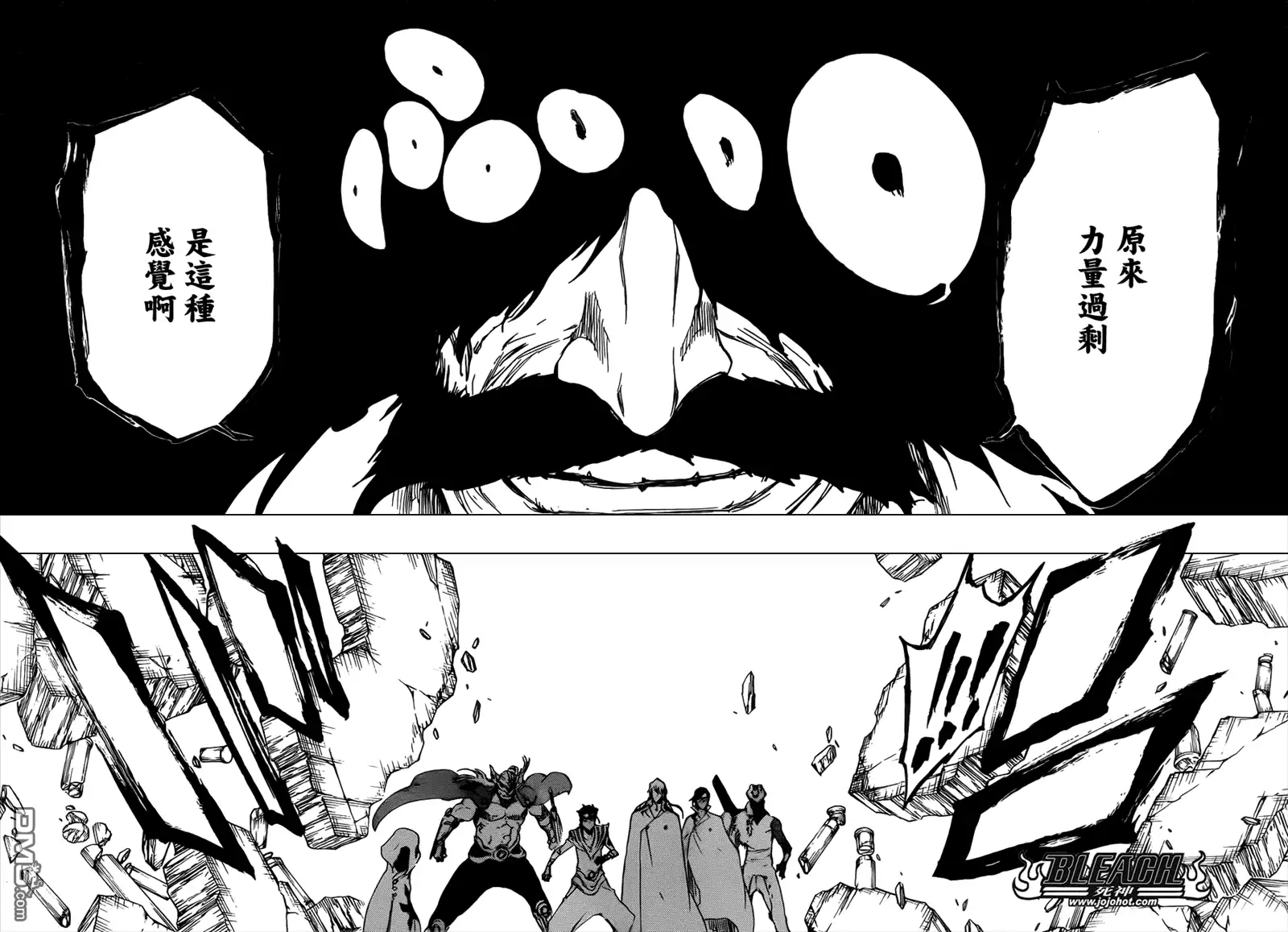 《死神》第626话 The Holy Newborn 第12页