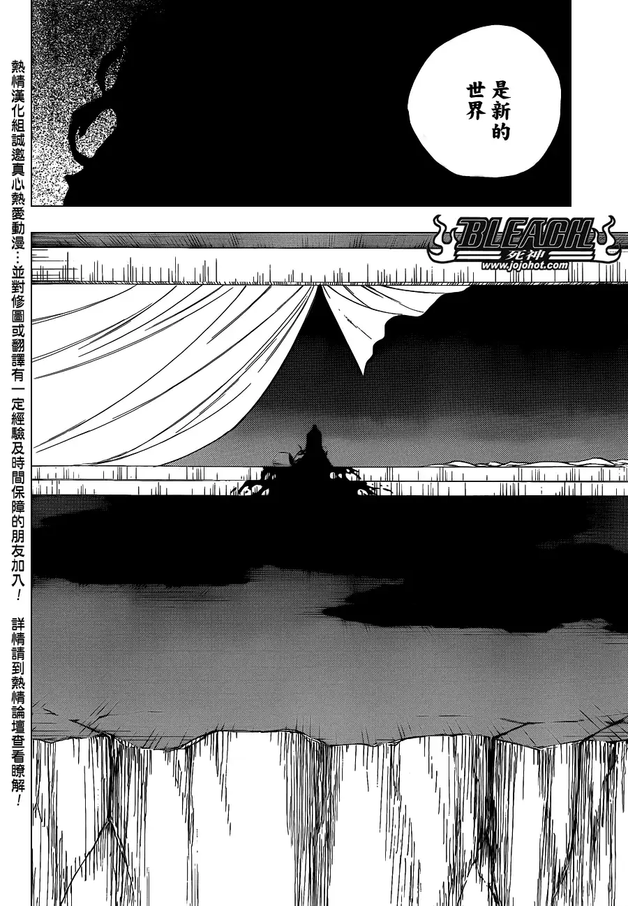 《死神》第626话 The Holy Newborn 第8页