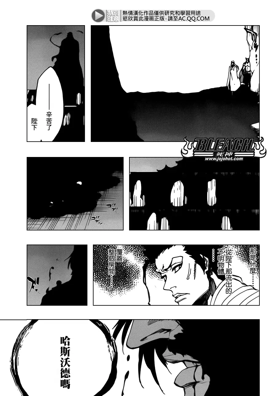《死神》第626话 The Holy Newborn 第9页