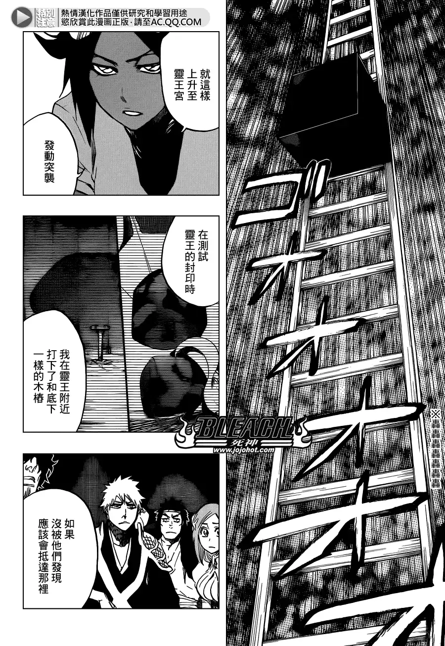《死神》第626话 The Holy Newborn 第2页