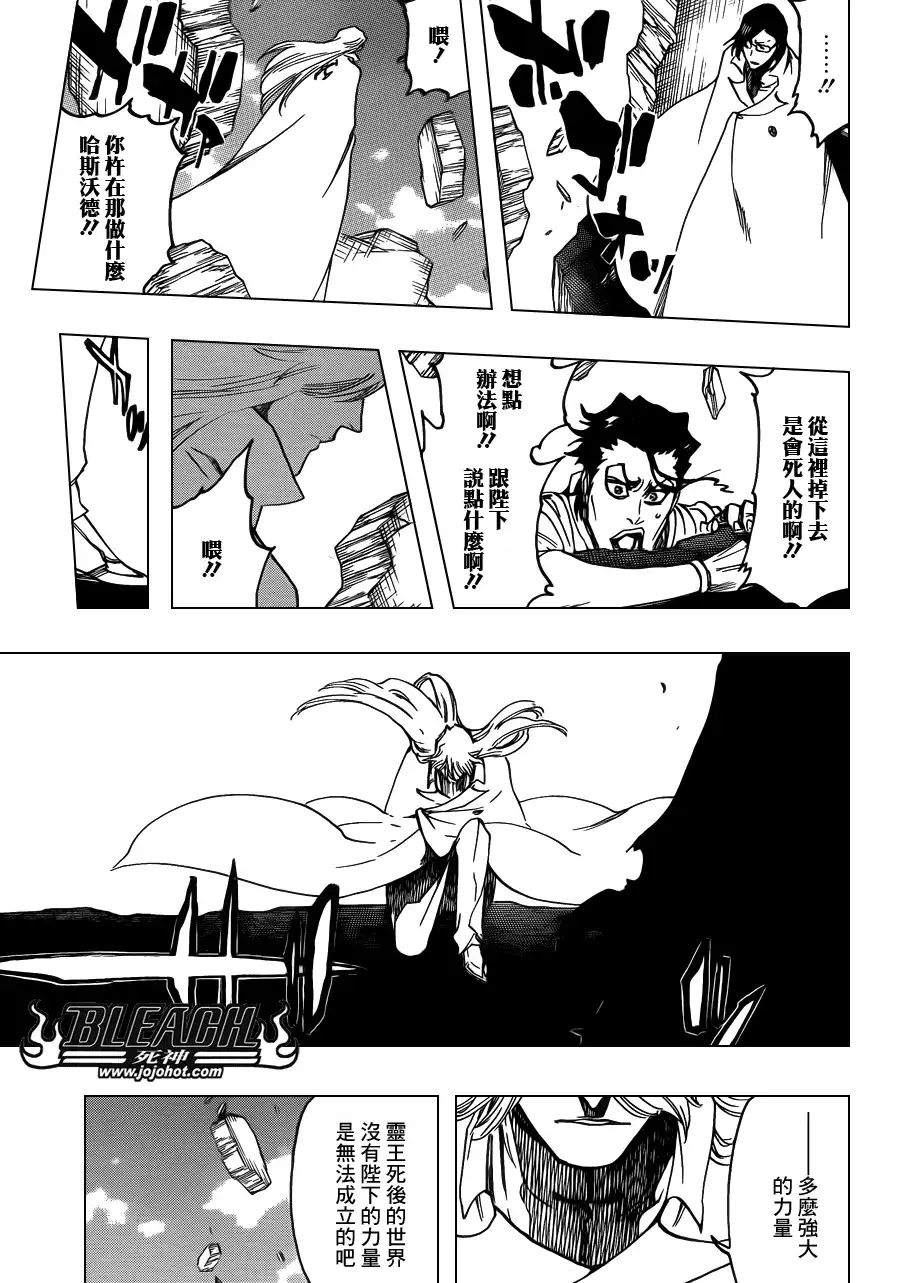 《死神》第626话 The Holy Newborn 第14页