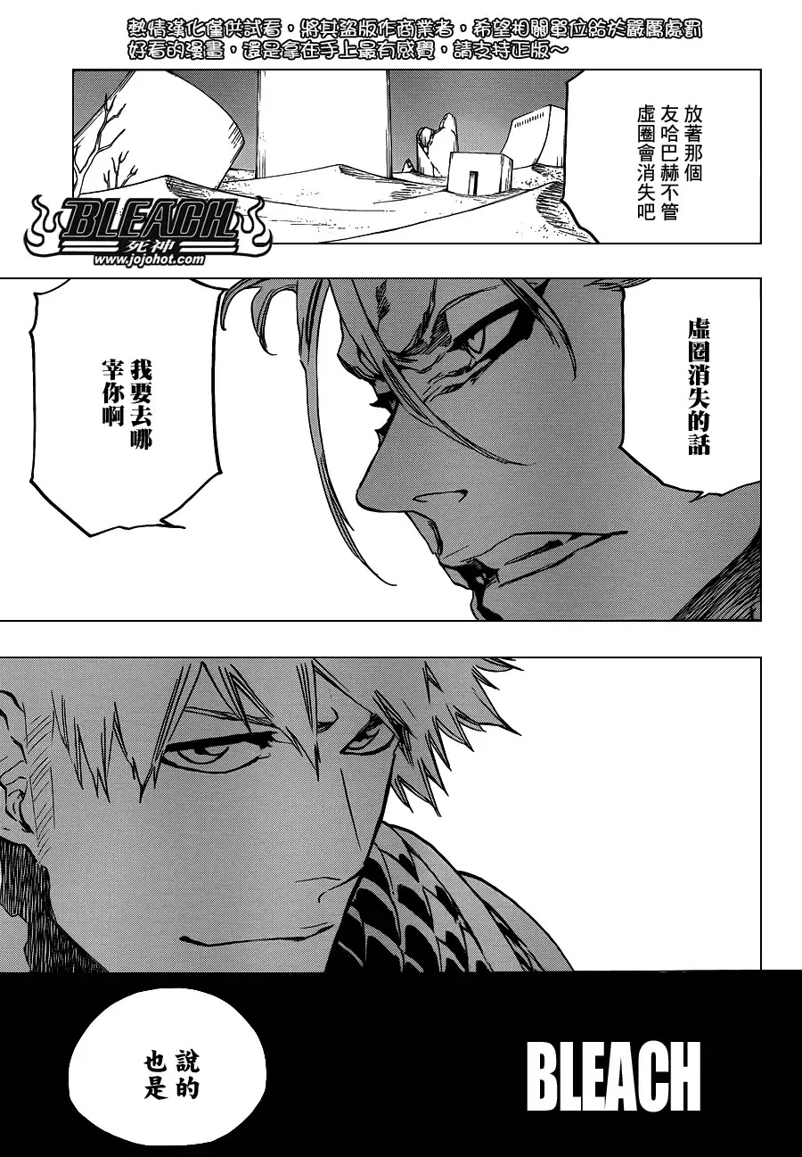 《死神》第626话 The Holy Newborn 第5页
