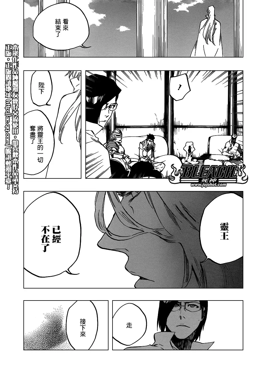 《死神》第626话 The Holy Newborn 第7页