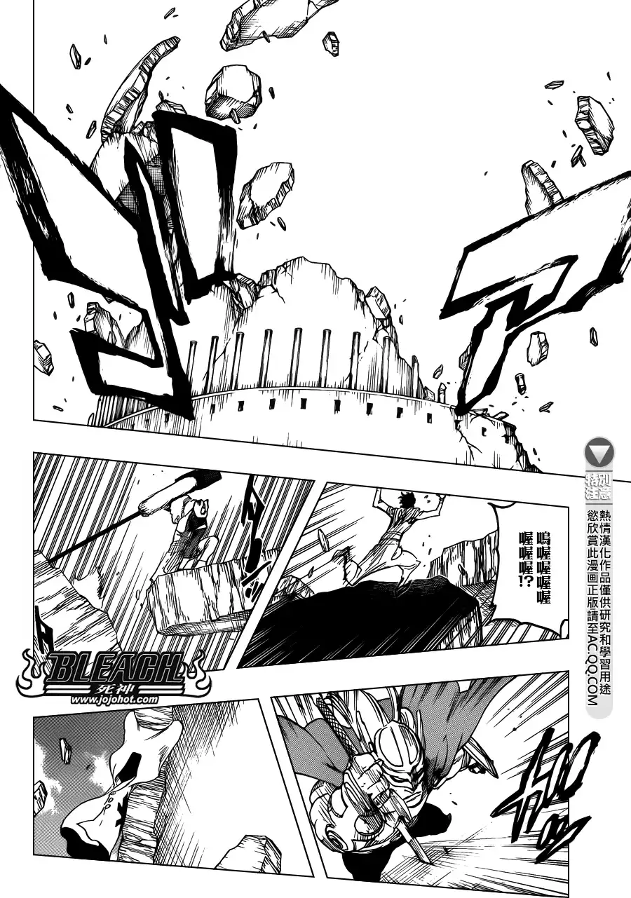 《死神》第626话 The Holy Newborn 第13页