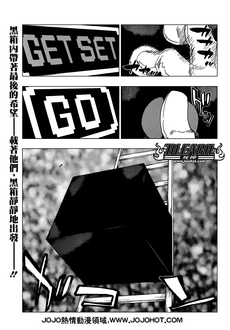 《死神》第626话 The Holy Newborn 第1页