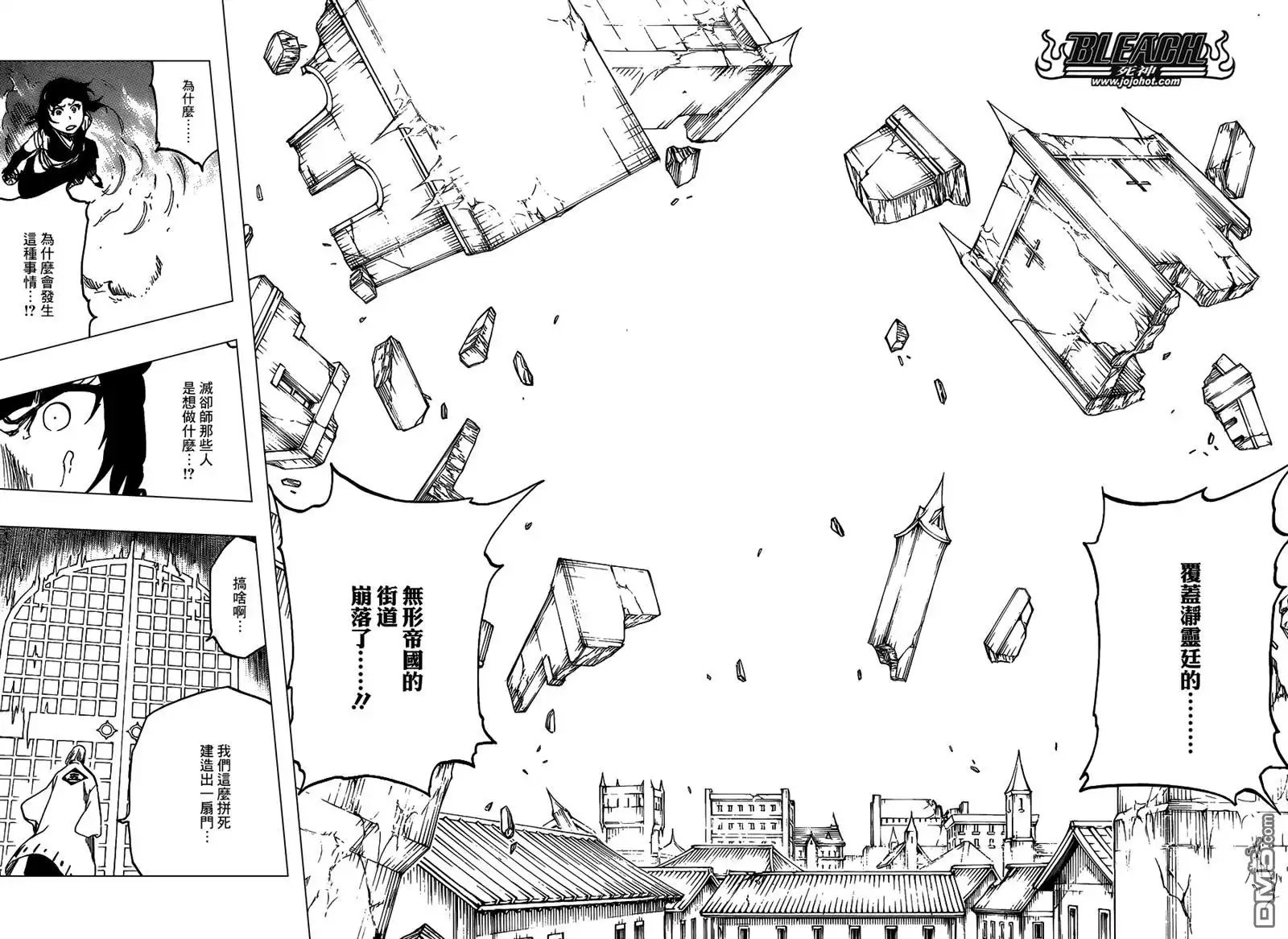 《死神》第627话 The Creation 第8页
