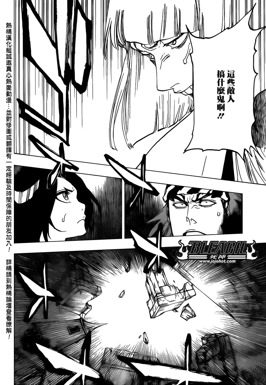 《死神》第627话 The Creation 第9页