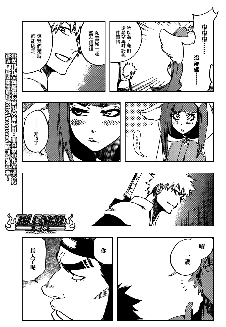 《死神》第627话 The Creation 第5页