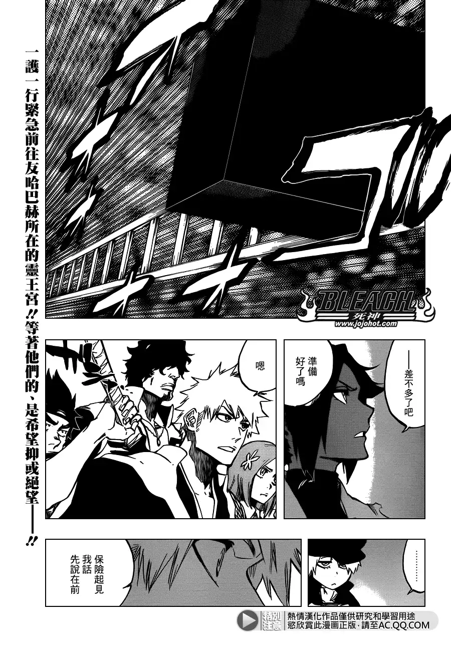 《死神》第627话 The Creation 第1页