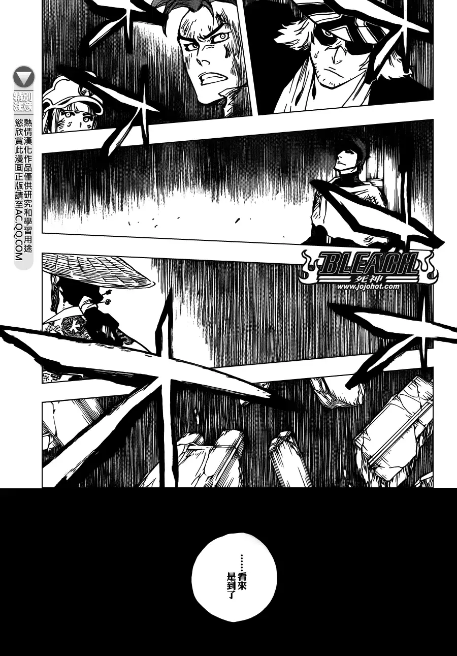 《死神》第627话 The Creation 第10页