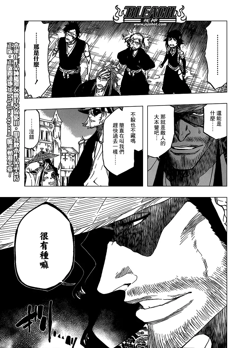 《死神》第628话 New World Orders 第14页