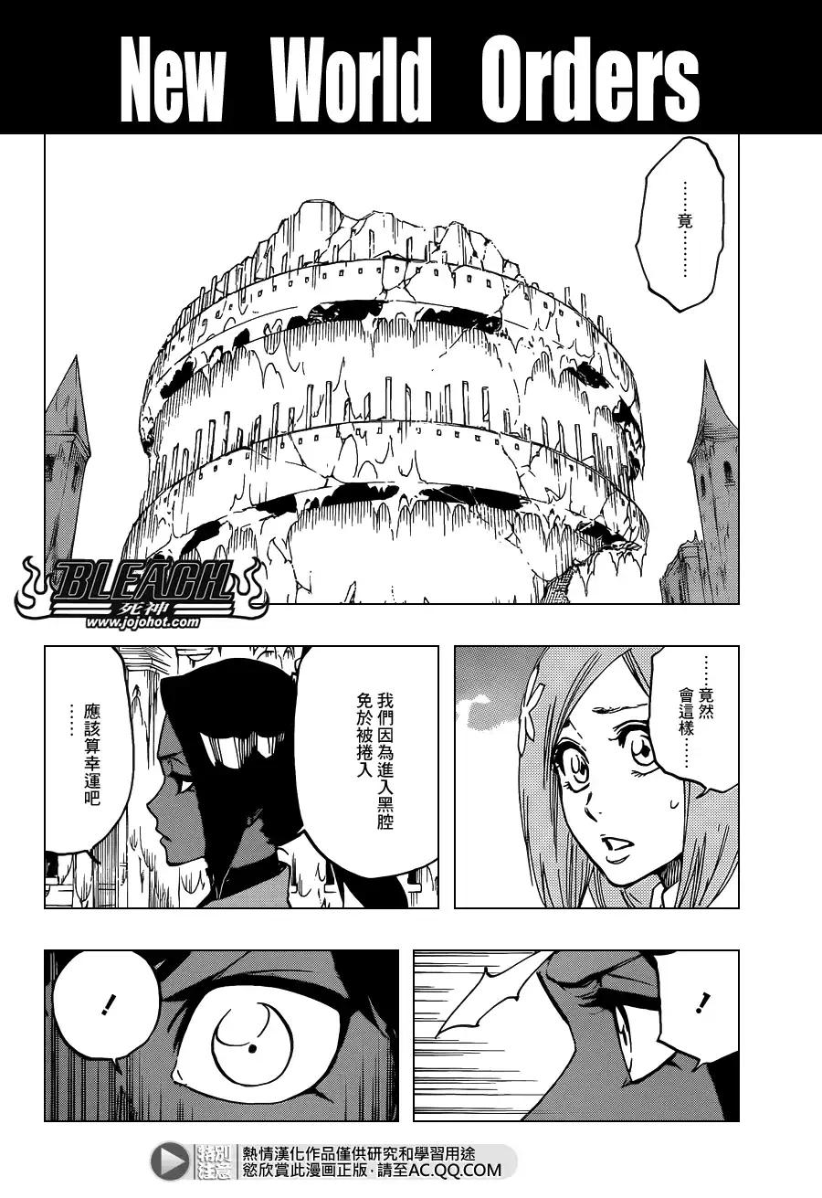 《死神》第628话 New World Orders 第5页