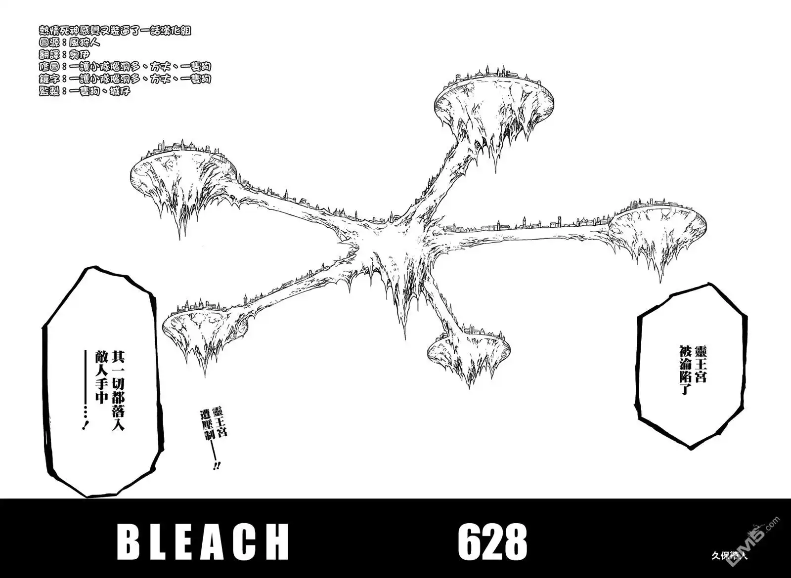 《死神》第628话 New World Orders 第4页
