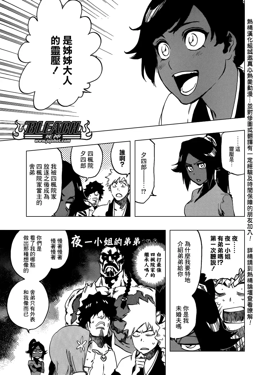《死神》第628话 New World Orders 第6页