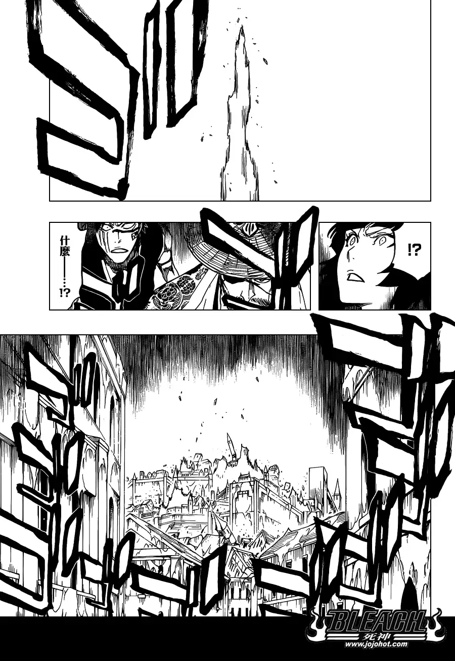 《死神》第628话 New World Orders 第12页