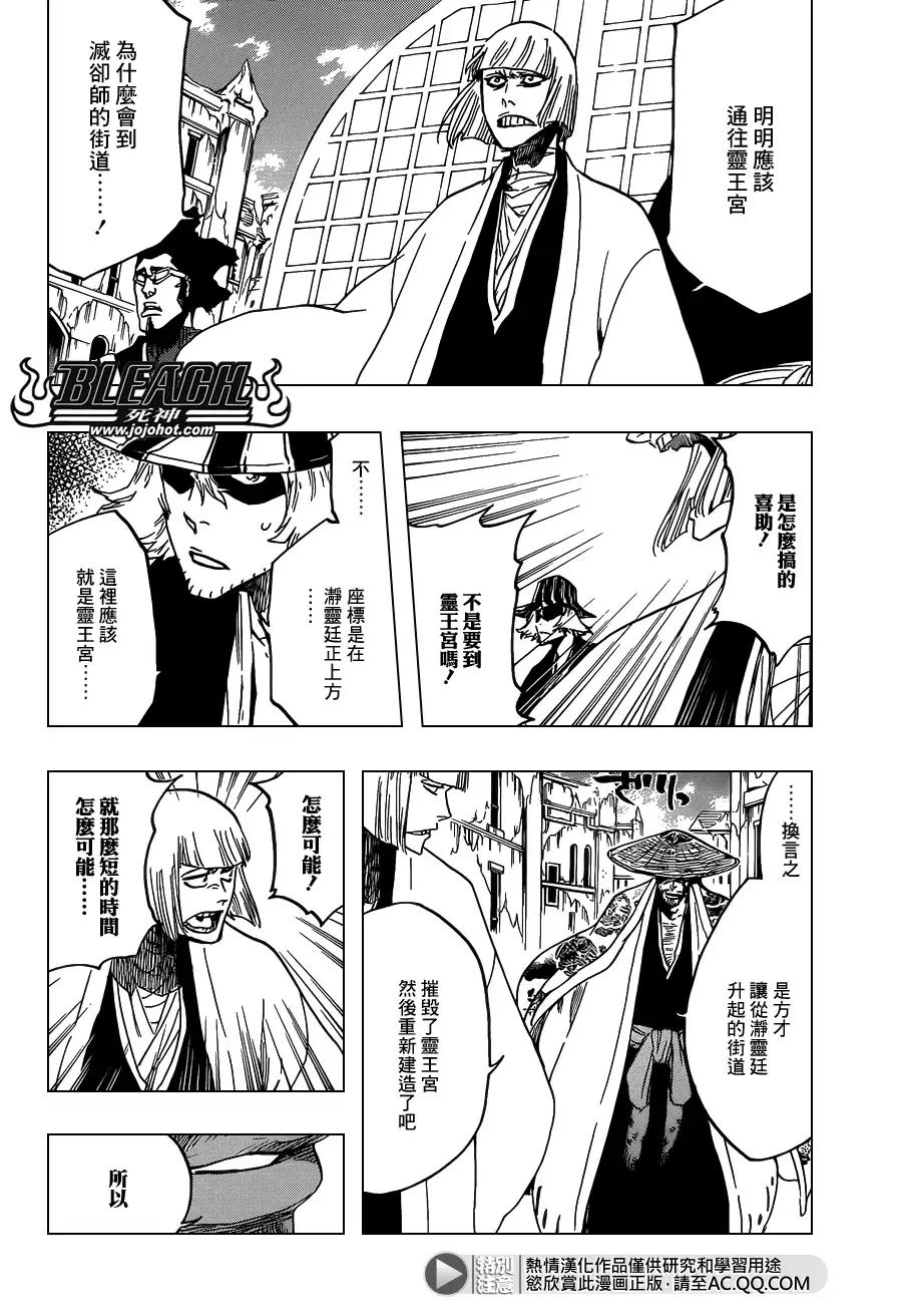 《死神》第628话 New World Orders 第2页