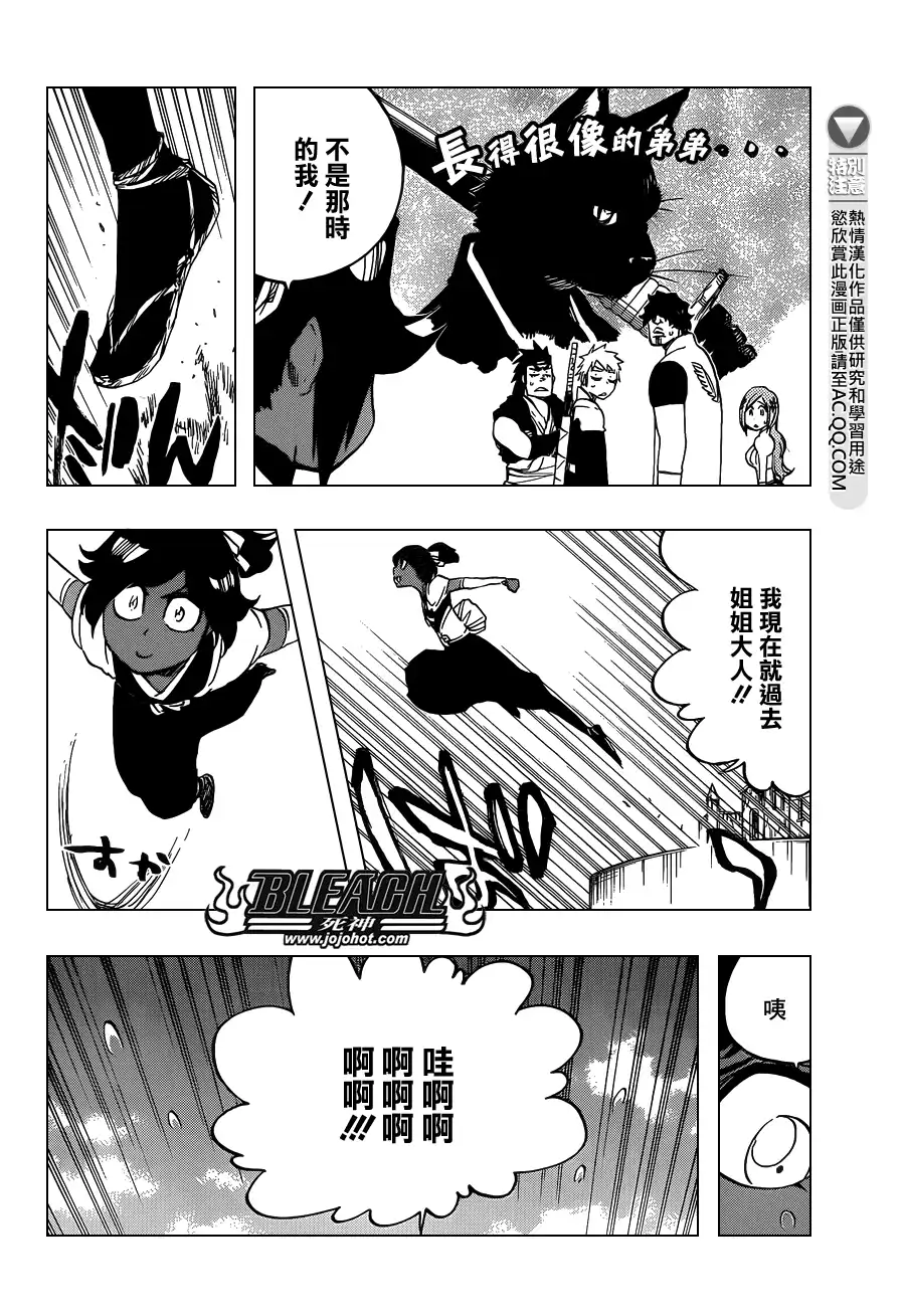 《死神》第628话 New World Orders 第7页