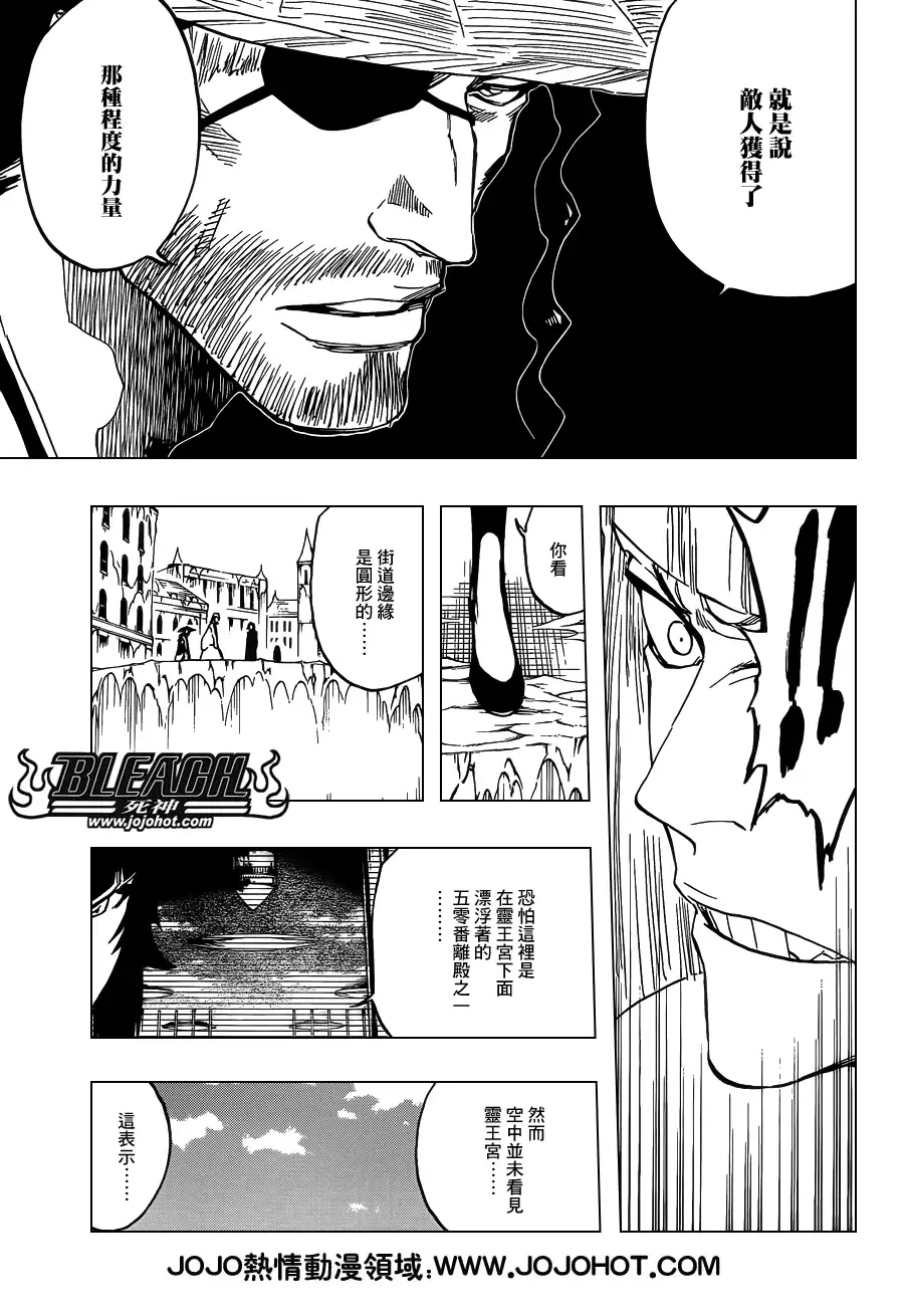 《死神》第628话 New World Orders 第3页