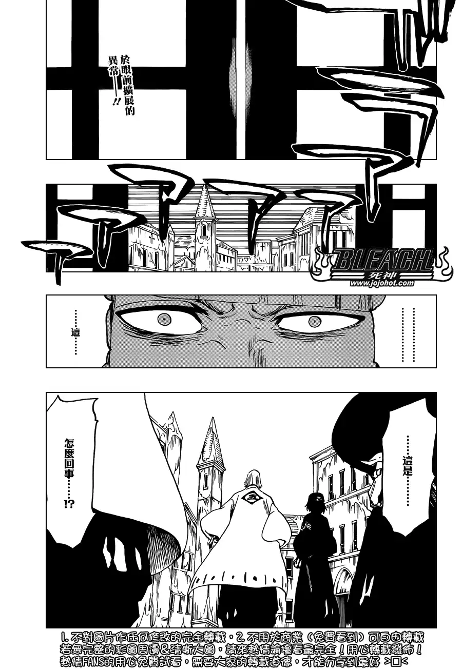 《死神》第628话 New World Orders 第1页