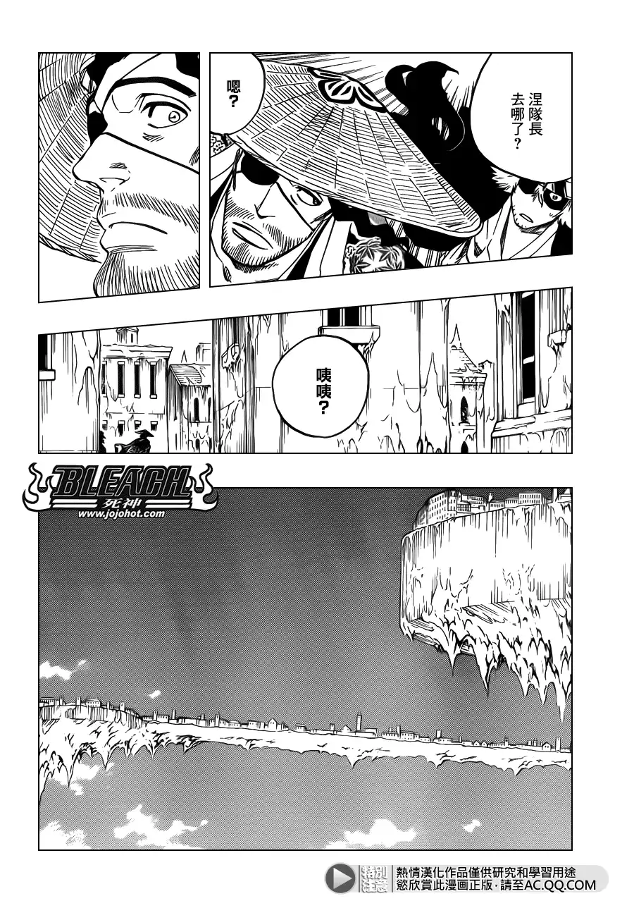 《死神》第629话 Gate of the Sun 第6页