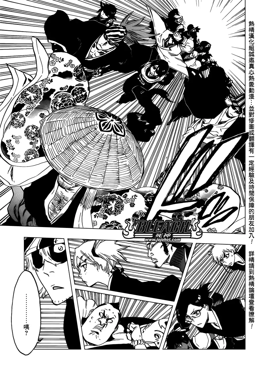 《死神》第629话 Gate of the Sun 第5页