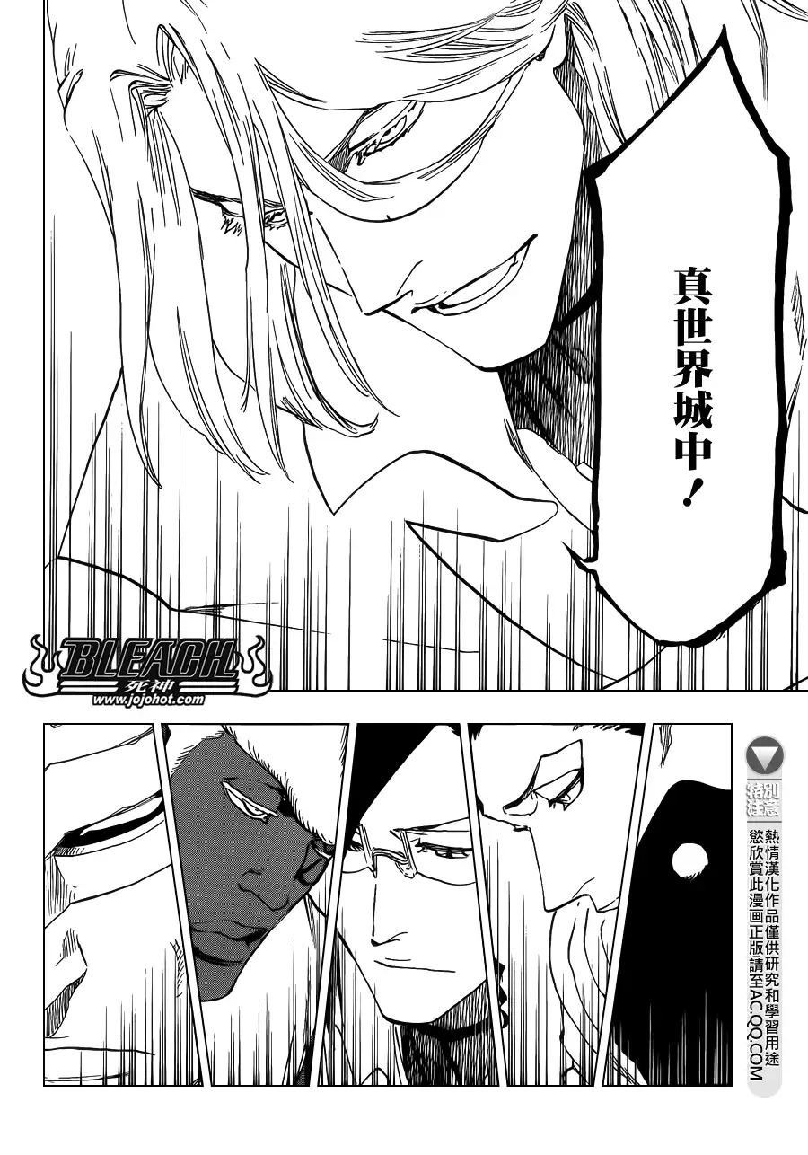 《死神》第629话 Gate of the Sun 第2页