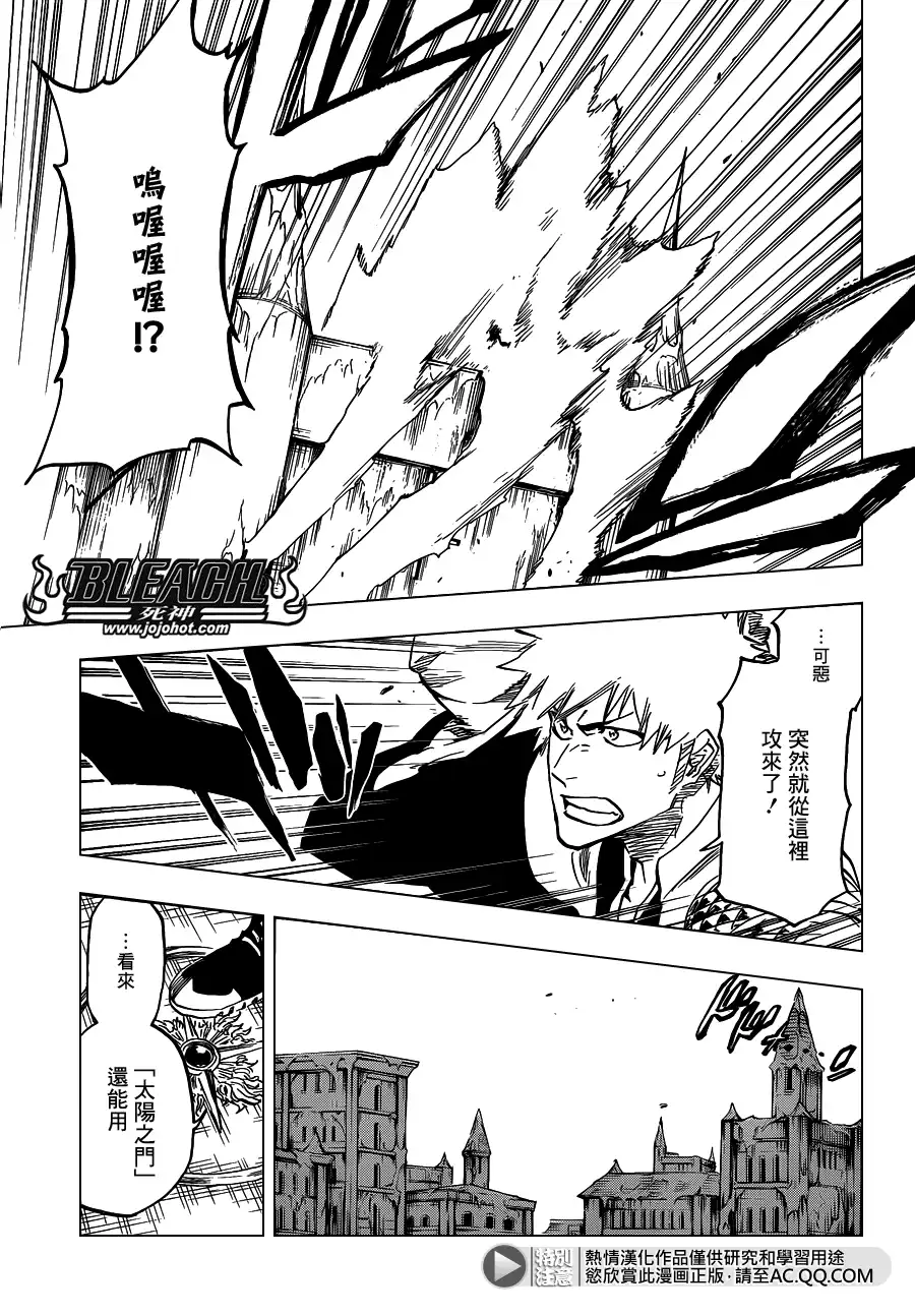 《死神》第629话 Gate of the Sun 第15页