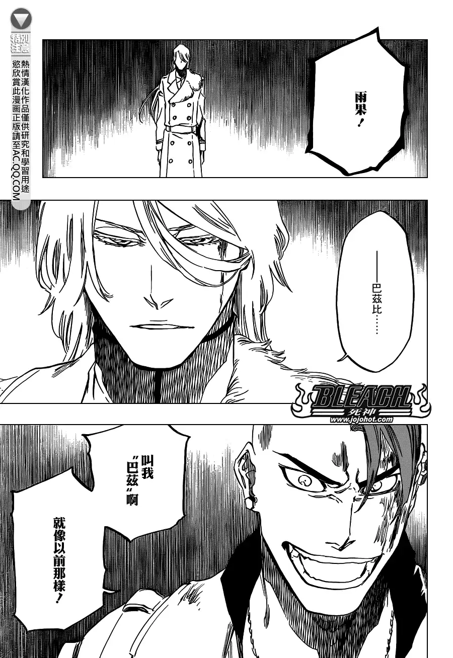 《死神》第630话 The Twinned Twilight 第15页