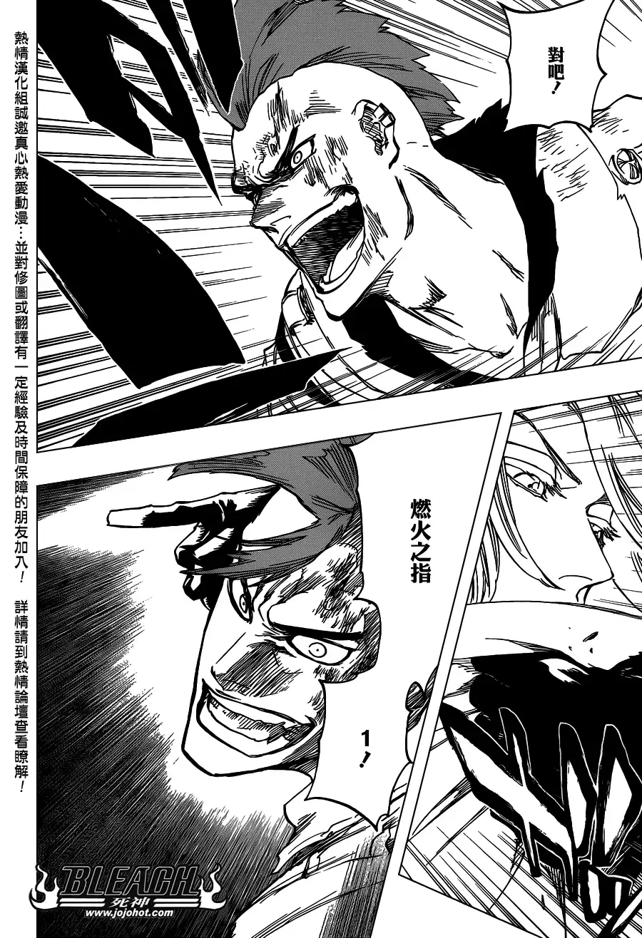 《死神》第630话 The Twinned Twilight 第10页