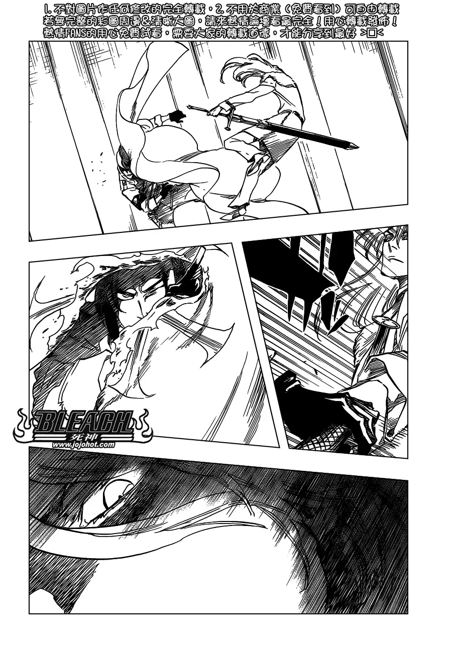 《死神》第630话 The Twinned Twilight 第12页