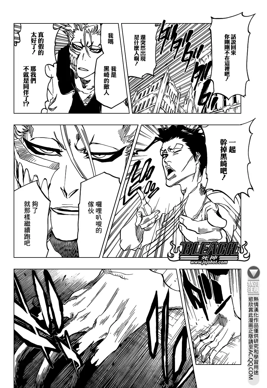 《死神》第630话 The Twinned Twilight 第4页