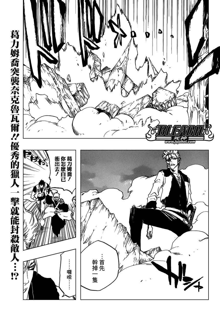 《死神》第630话 The Twinned Twilight 第1页