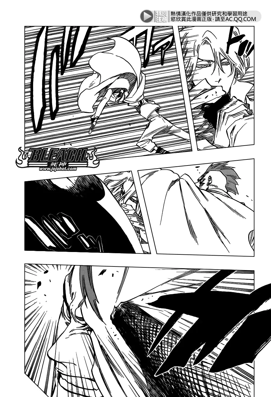 《死神》第630话 The Twinned Twilight 第11页