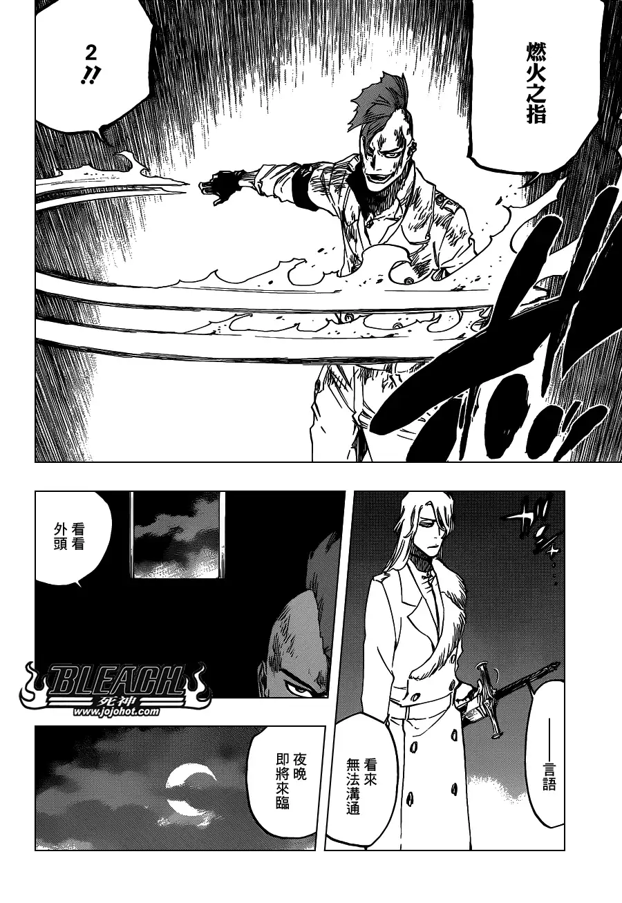 《死神》第630话 The Twinned Twilight 第16页