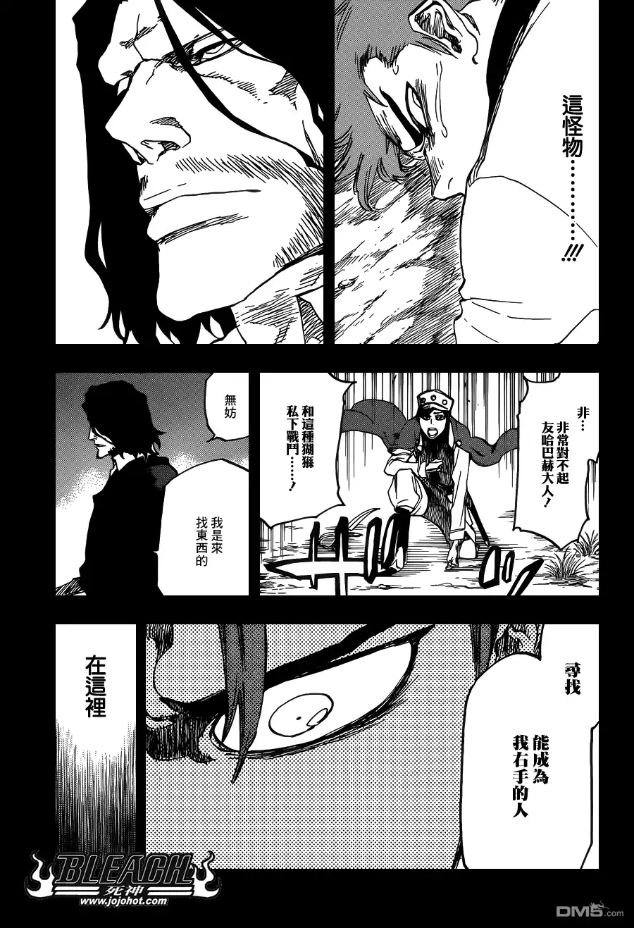 《死神》第632话 friend 2 第15页