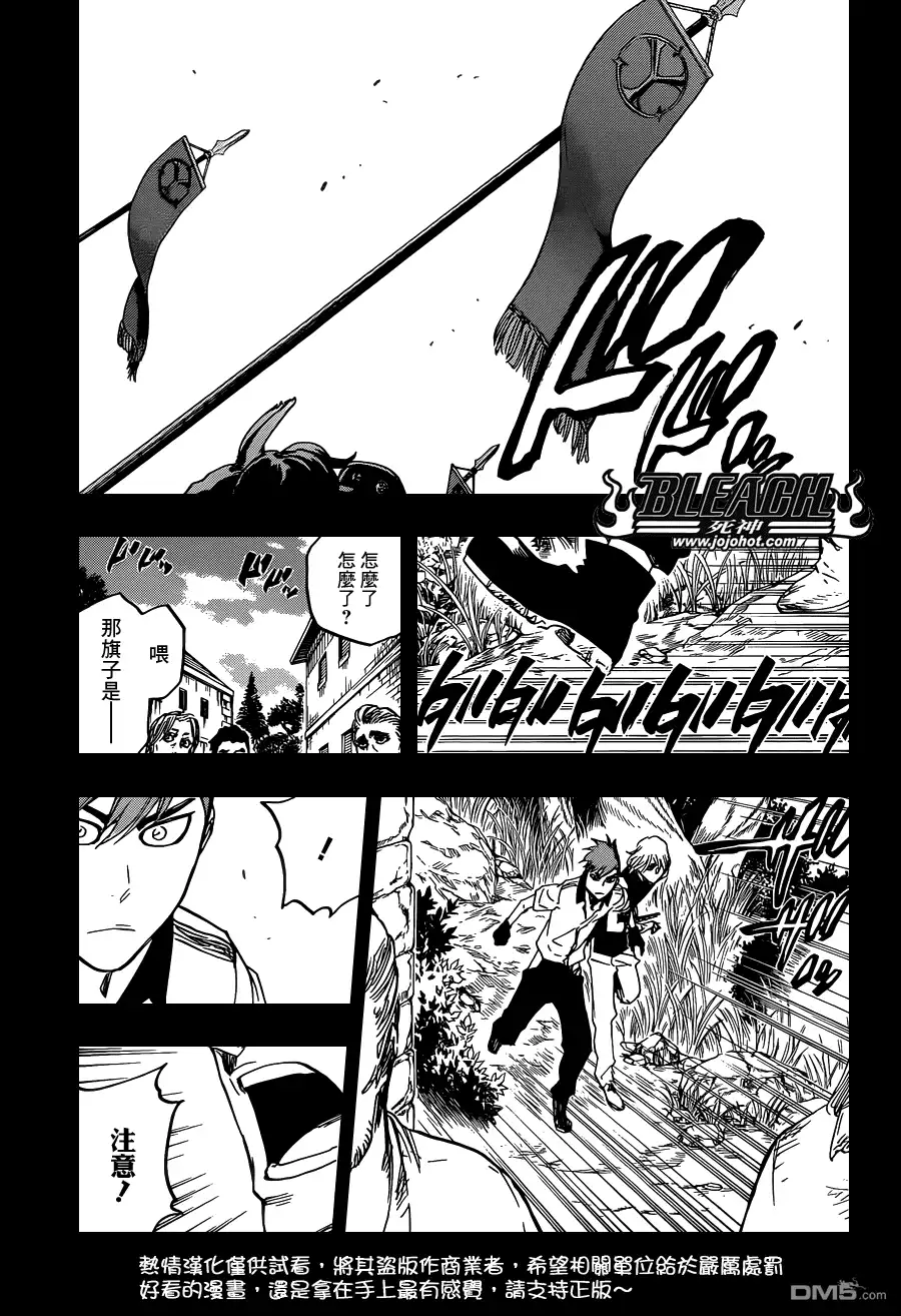 《死神》第632话 friend 2 第5页